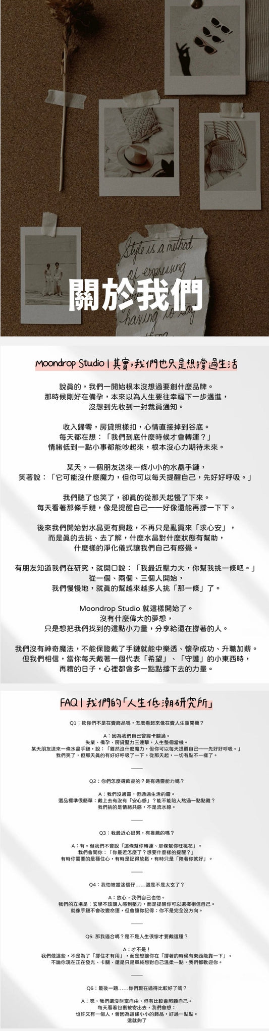 關於我們
